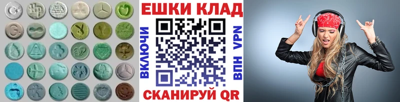 МЕГА вход  Далматово  Ecstasy TESLA  цена  