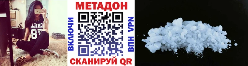 Метадон VHQ  как найти закладки  Далматово 