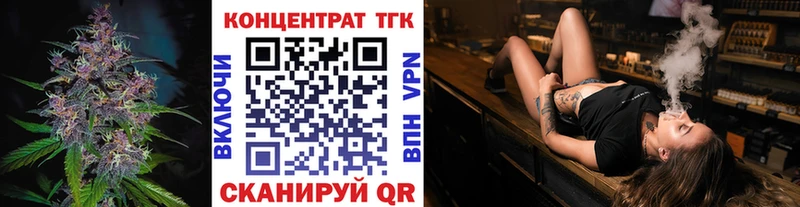 ТГК Wax  Далматово 